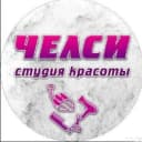 Парикмахерская "Челси" 