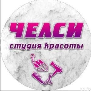 Фото логотипа салона красоты Парикмахерская "Челси" 