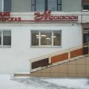 На Московском 