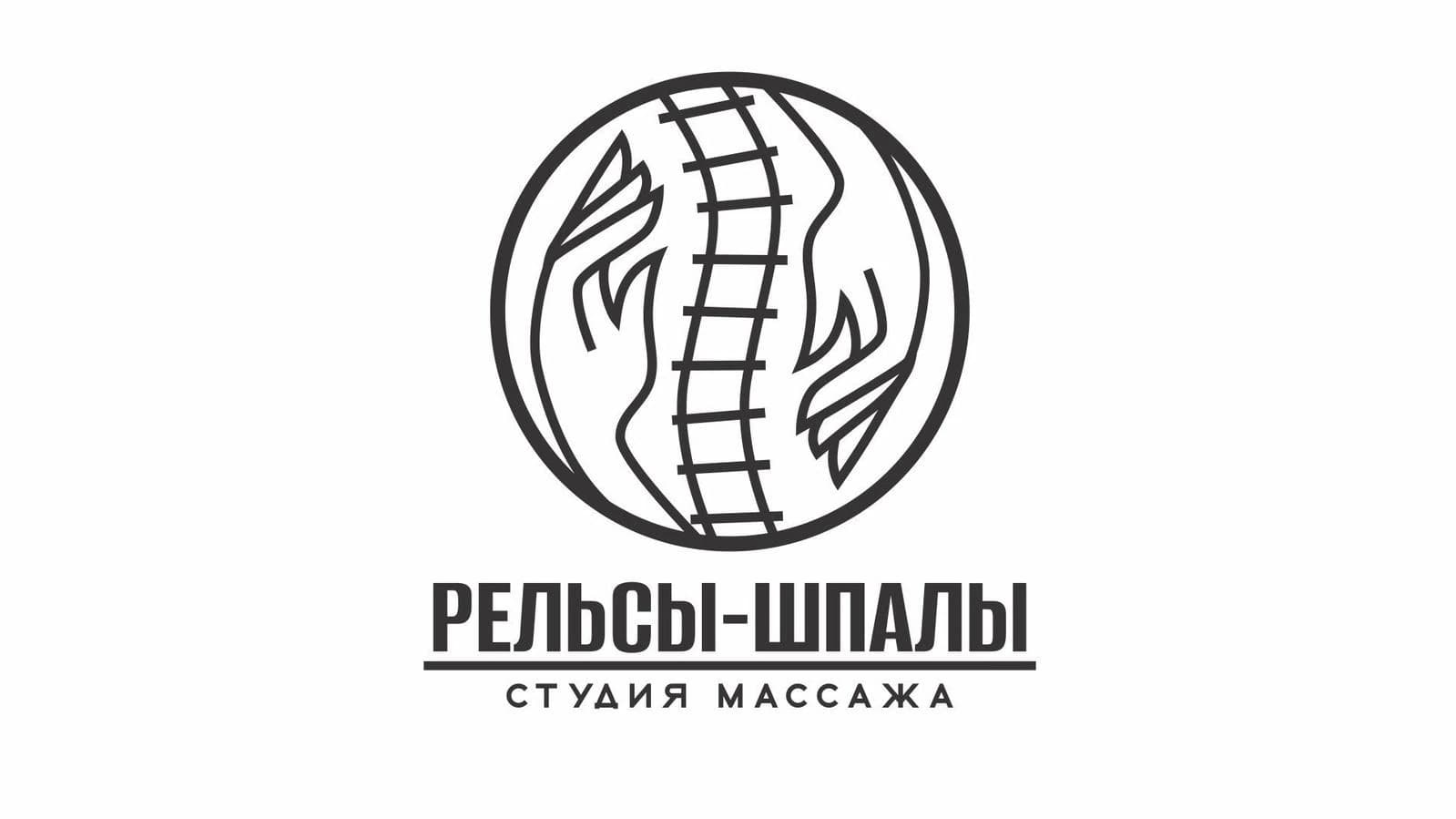 Фото салона РЕЛЬСЫ-ШПАЛЫ