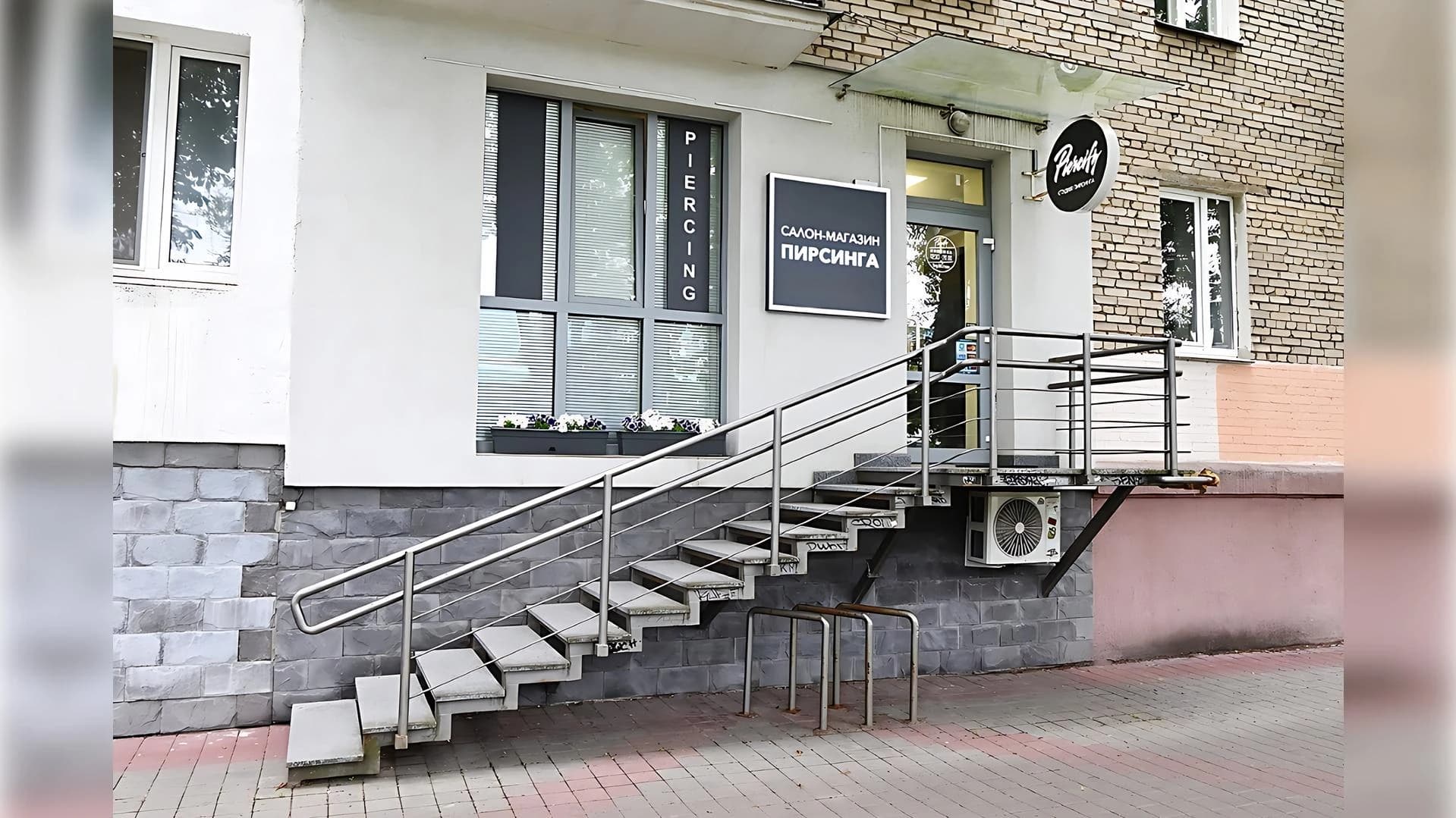 Фото салона Piercify (4)