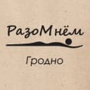 МАССАЖ В ГРОДНО | «РазоМнём»