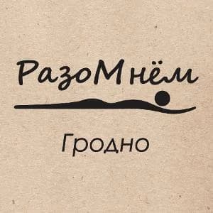 Фото логотипа салона красоты МАССАЖ В ГРОДНО | «РазоМнём»