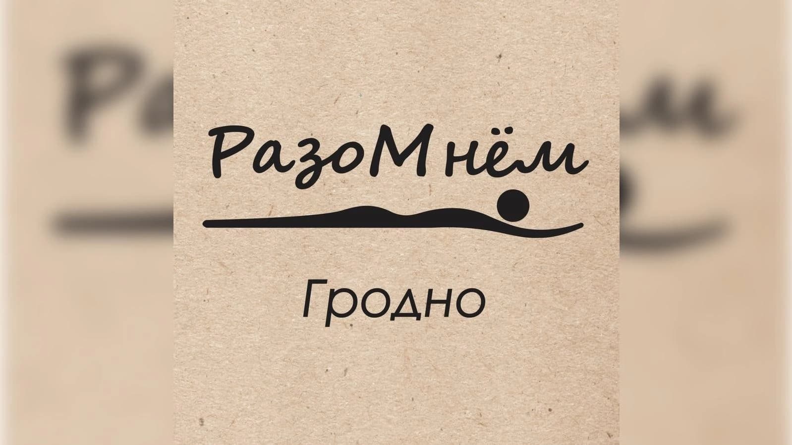 Фото салона МАССАЖ В ГРОДНО | «РазоМнём»