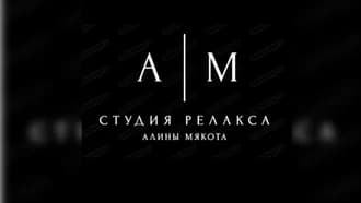 Фото логотипа салона красоты Студия Релакса Алины Мякота