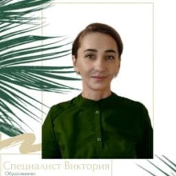 Виктория
