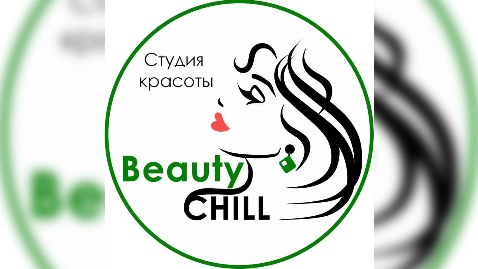 Фото салона Студия красоты Beauty Chill