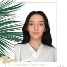Сабрина