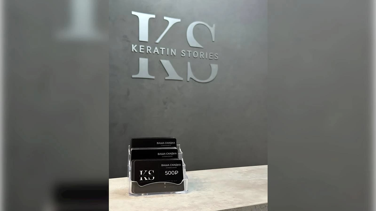 Фото салона KERATIN STORIES (3)