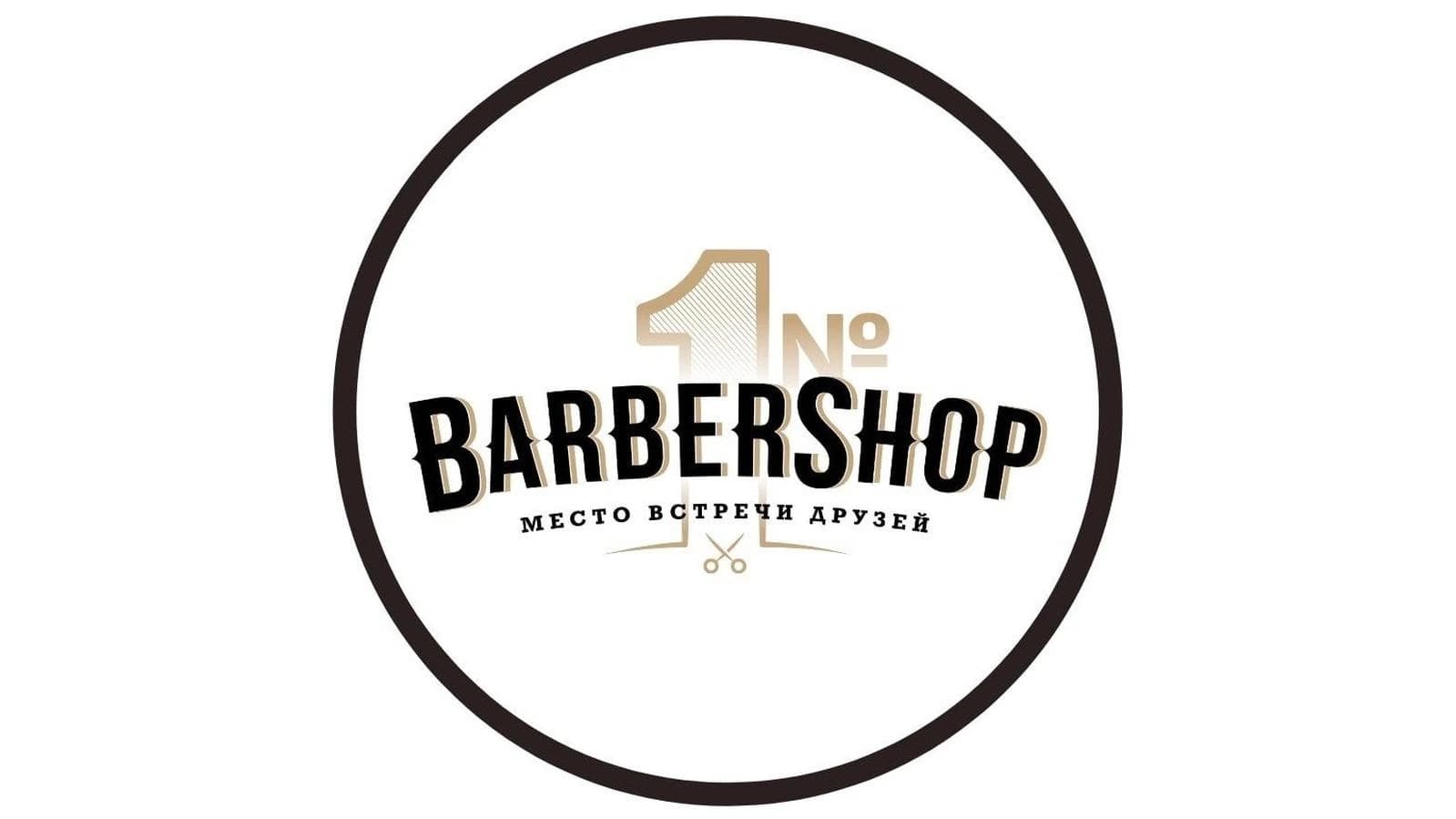 Фото салона Barbershop №1 Astana