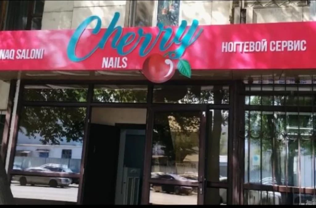 Фото салона CHERRY NAILS SALON (3)