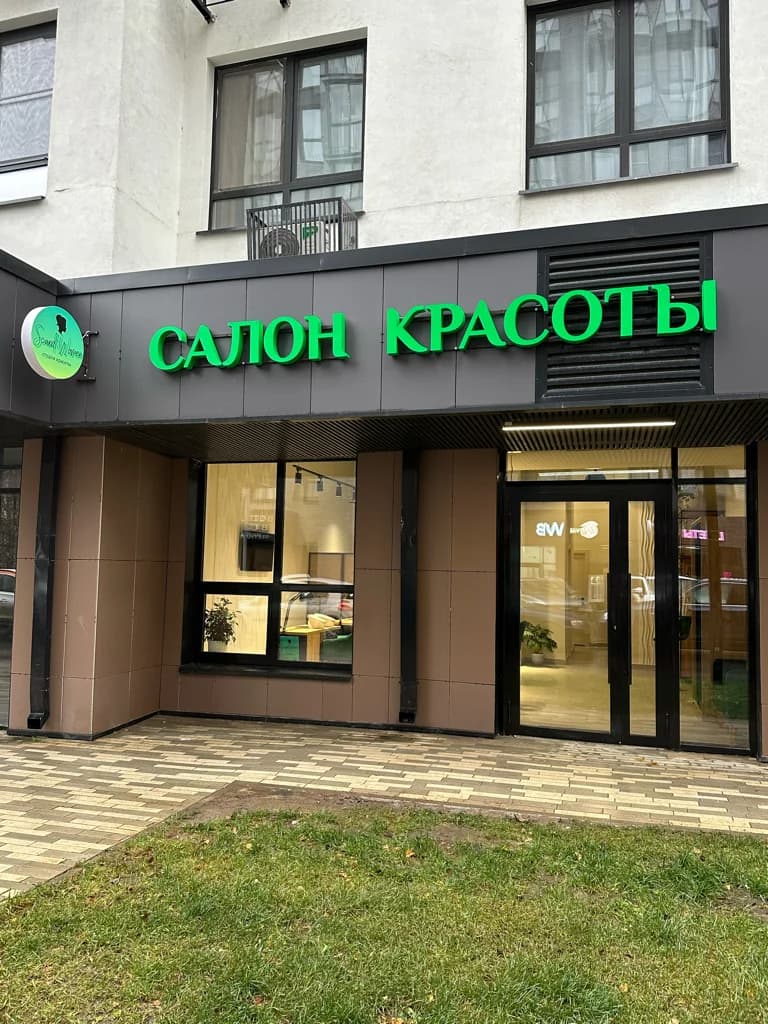 Фото салона ScandiWomen (7)