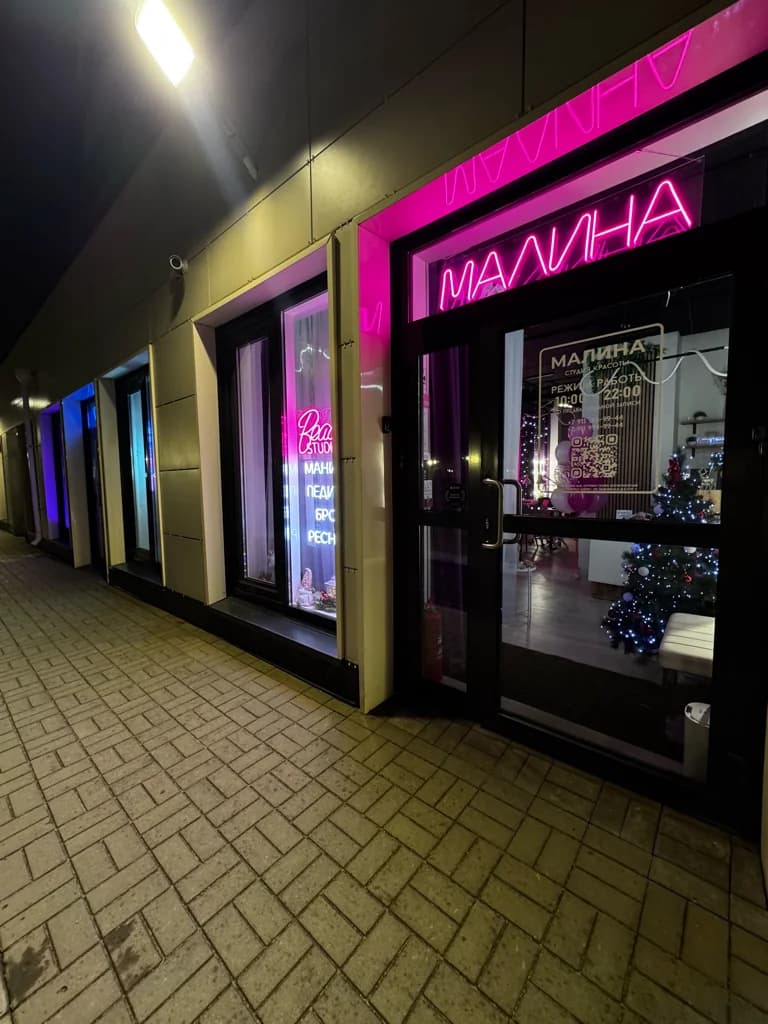 Фото салона МАЛИНА (3)