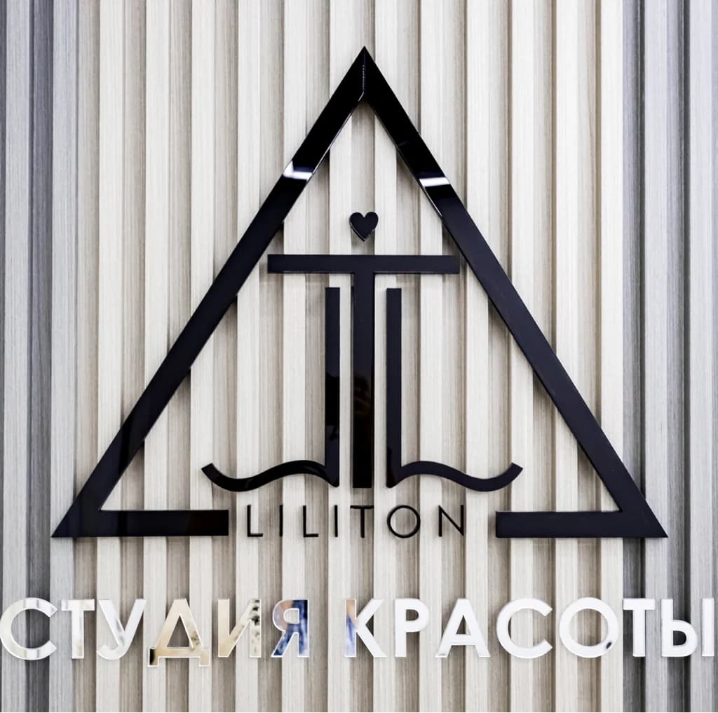 Фото салона LiliTon (10)