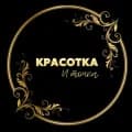 Красотка и точка