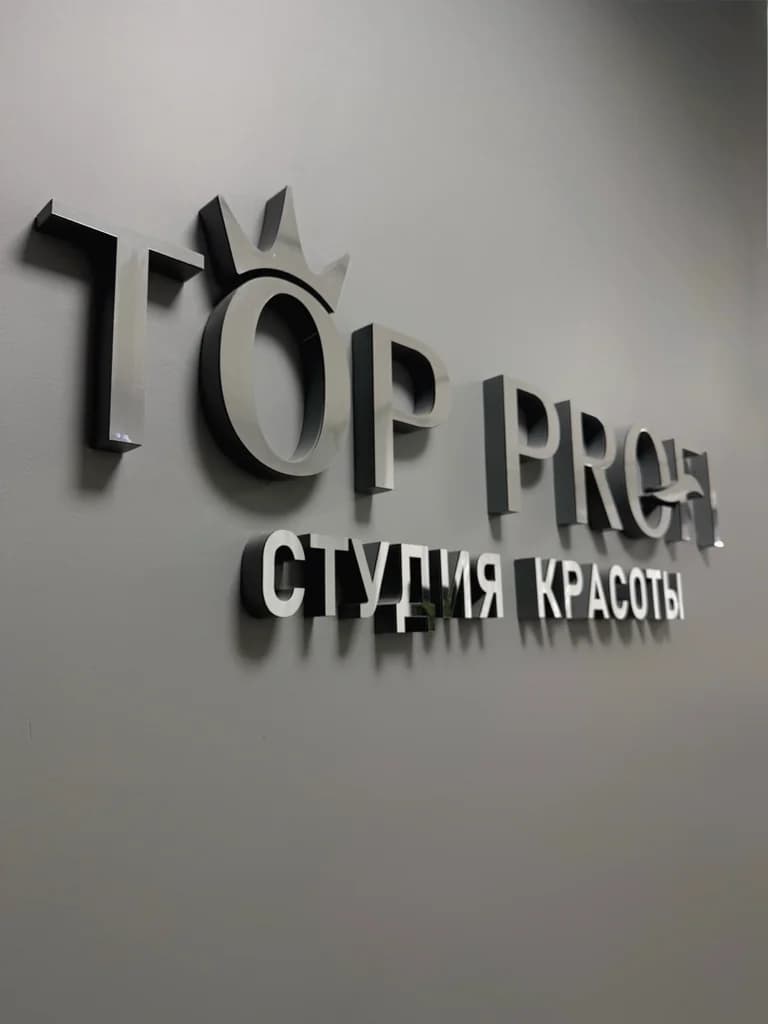 Фото салона TOP PROFI (5)