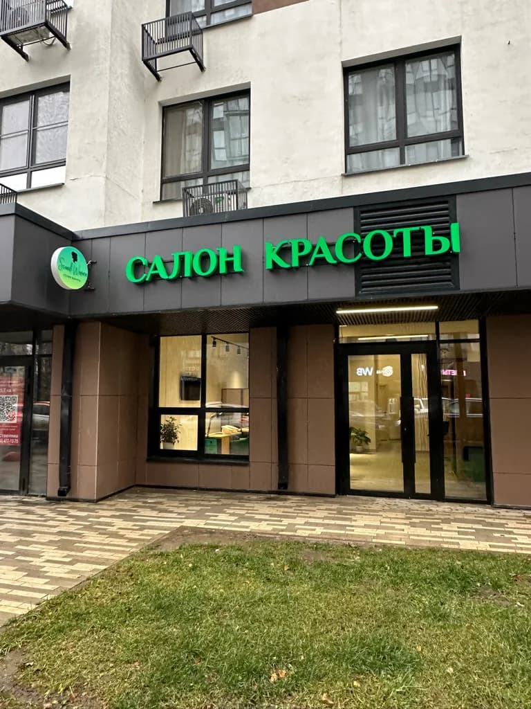 Фото салона ScandiWomen (2)
