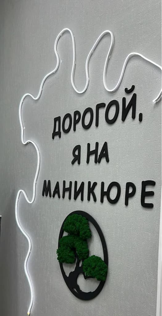 Фото салона natakart_studio (3)