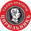 ЦирюльникЪ на Войковской