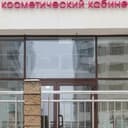 Medical Beauty на Мстиславца
