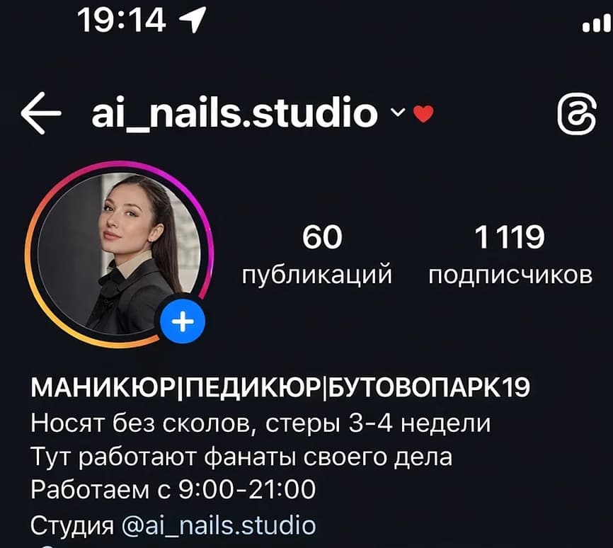 Ai_nails.stubio Маникюрная Студия