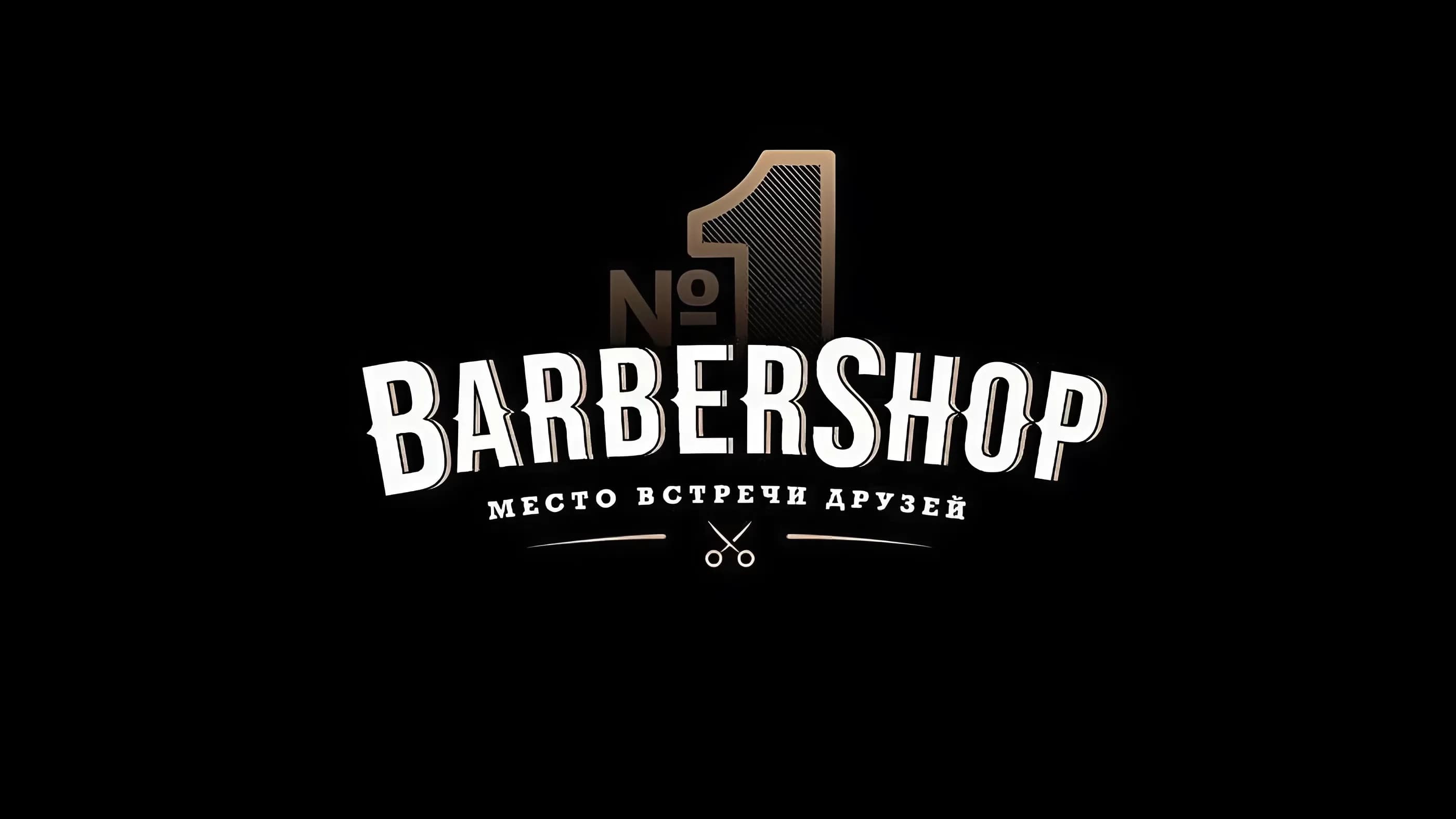 Фото логотипа салона красоты Barbershop №1 Pavlodar