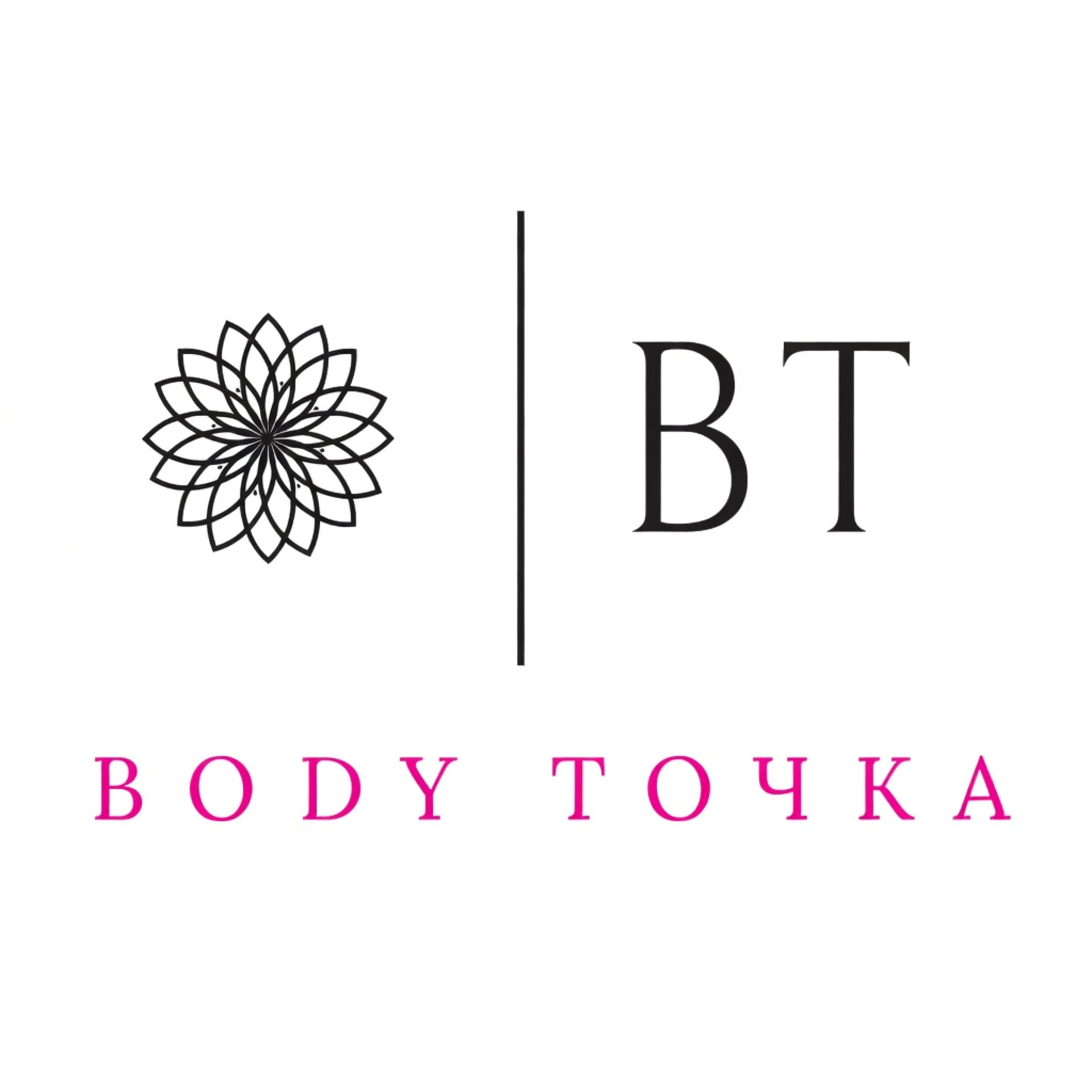 Body Точка