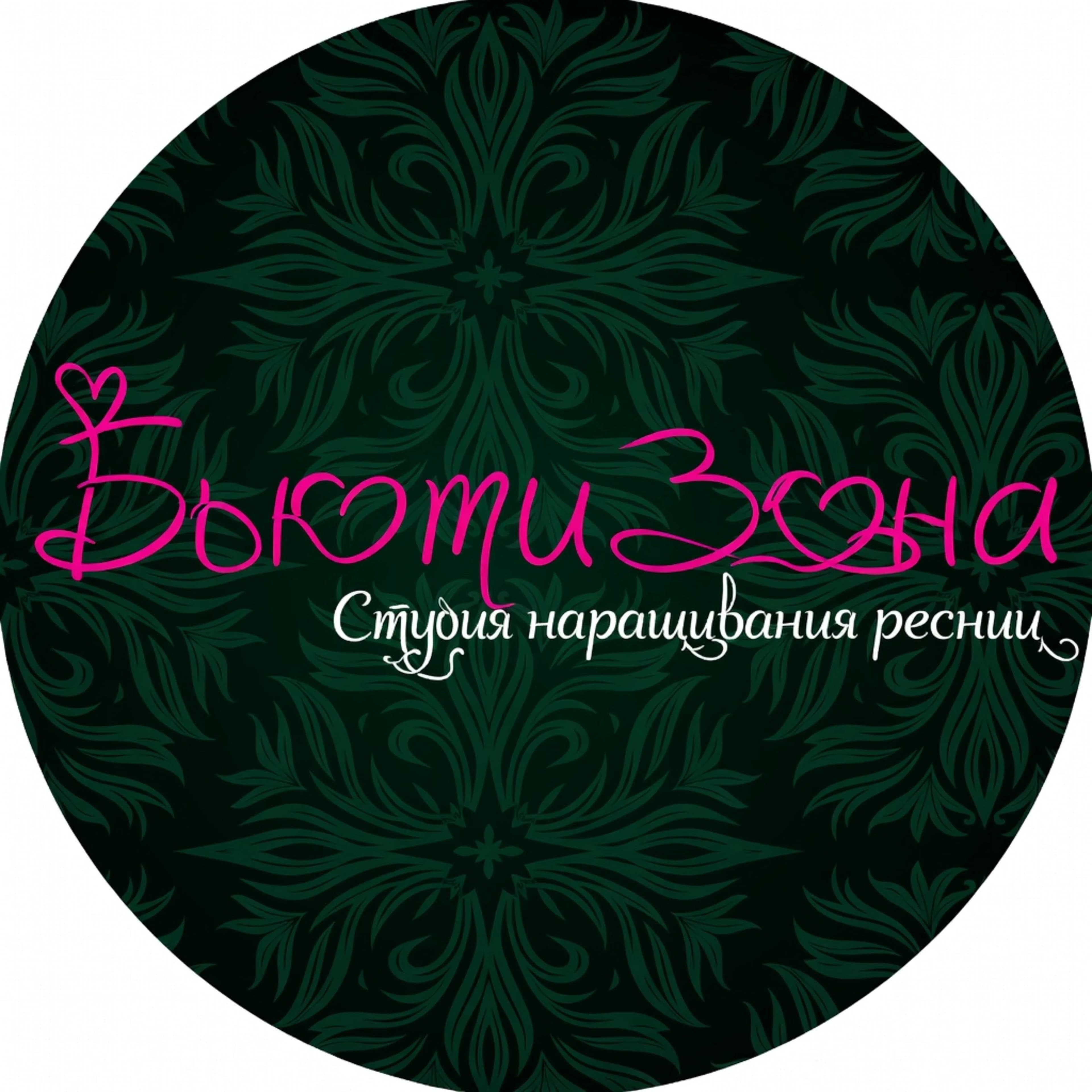 БьютиЗона