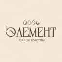 Элемент