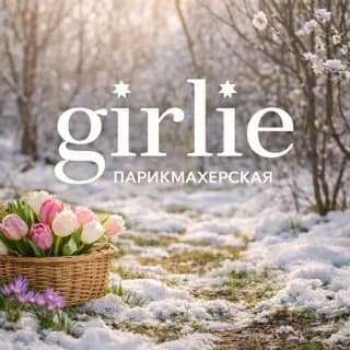 Фото салона Girlie Литейный