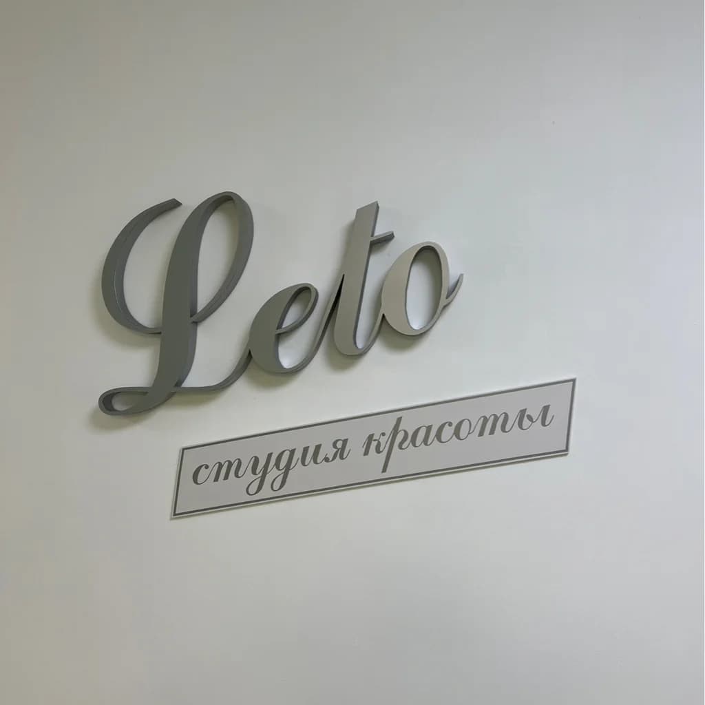 Фото логотипа салона красоты Leto