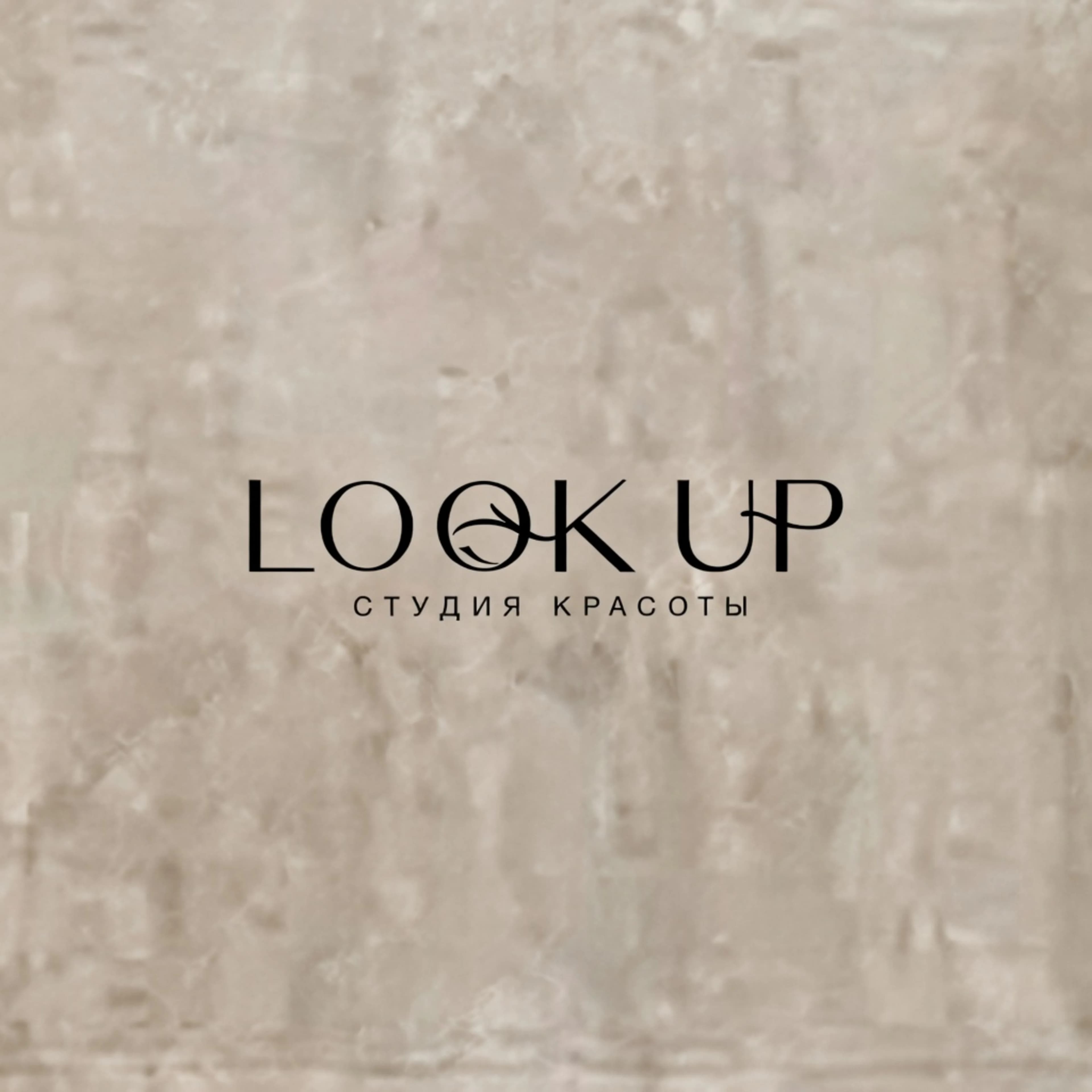 LOOKUP Алексеевская