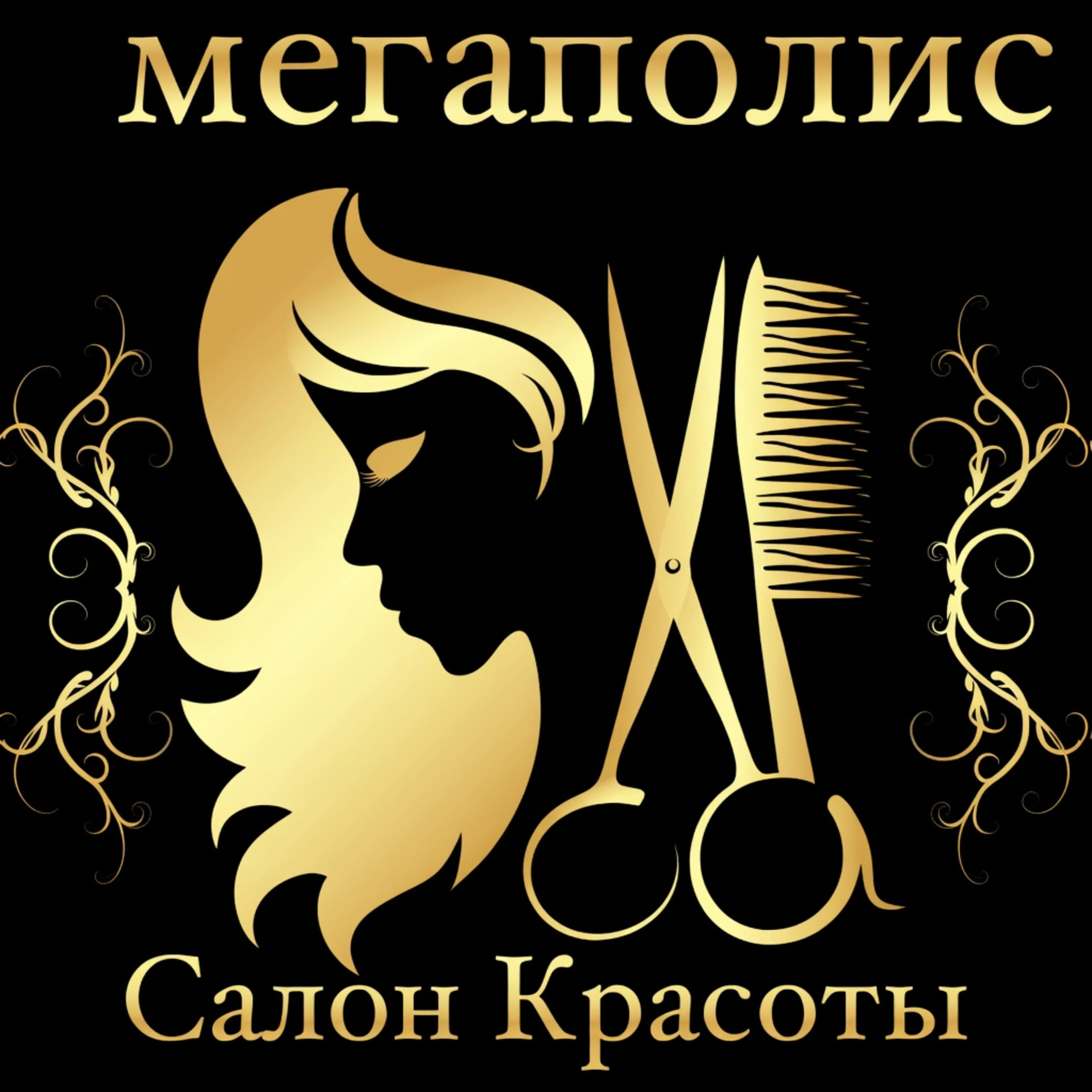 Мегаполис салон красоты