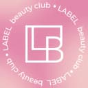 МСК Label beauty club