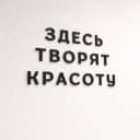 Парикмахерская Семейная