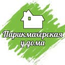 Парикмахерская у дома Bythehouse
