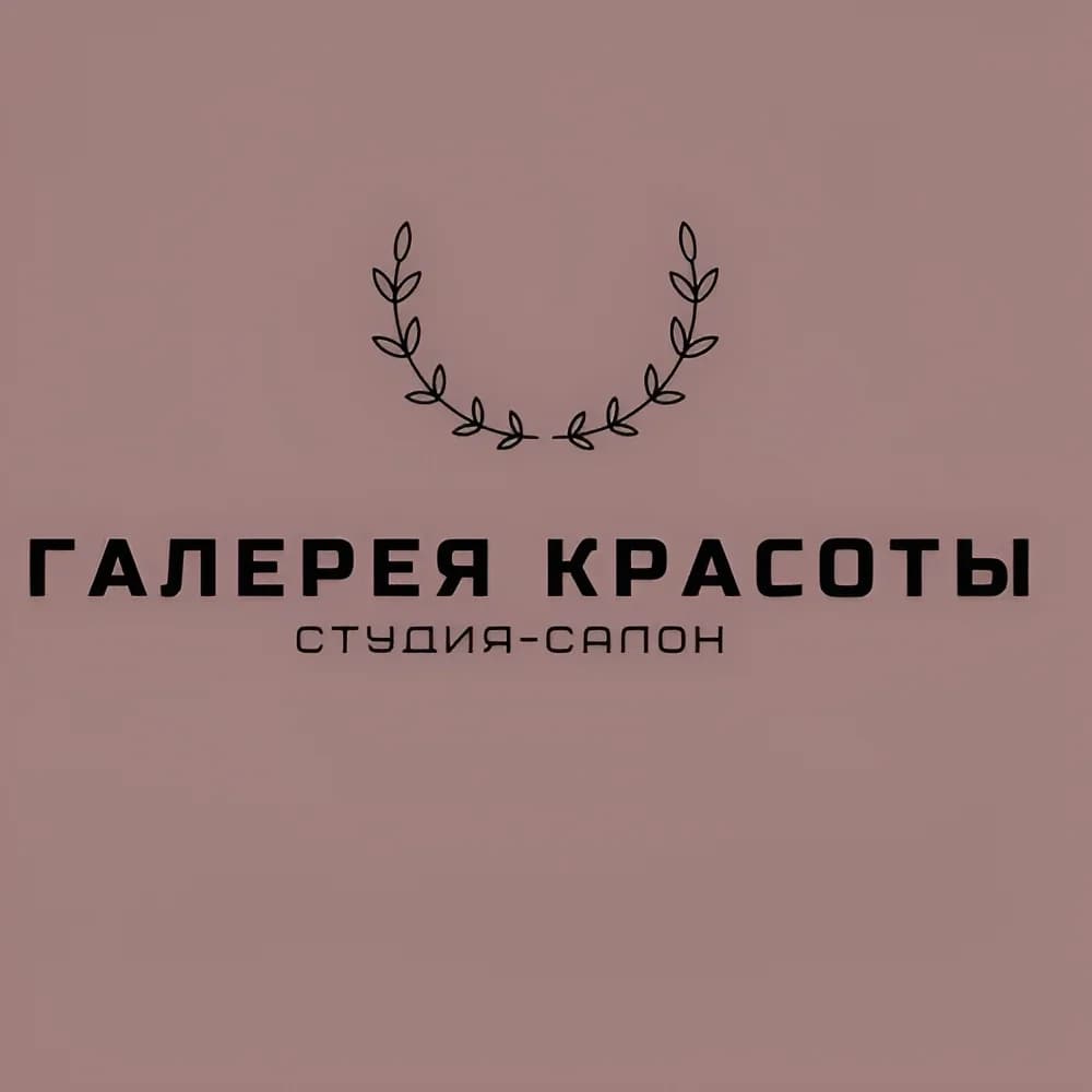 Фото логотипа салона красоты Салон Галерея красоты