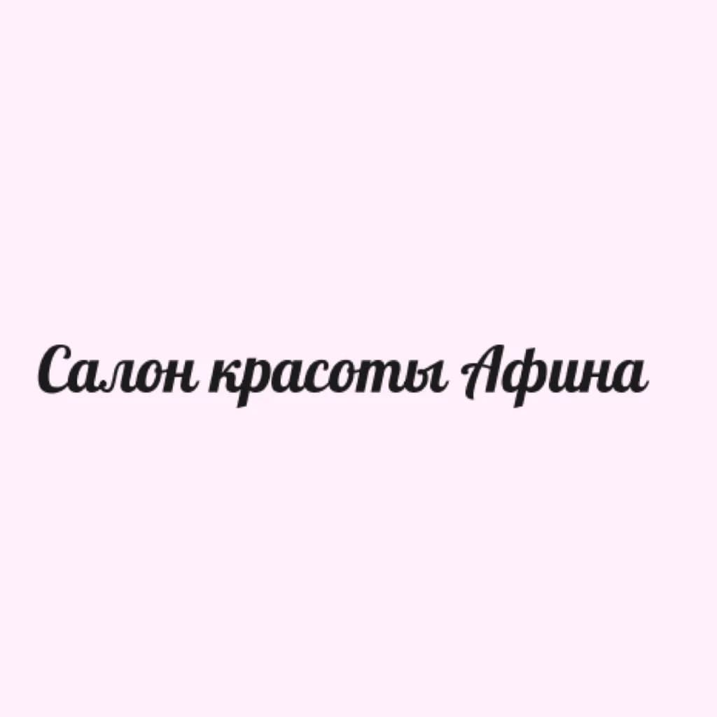 Фото логотипа салона красоты Салон красоты Афина