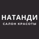Салон Красоты Натанди