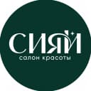 Салон красоты «Сияй»
