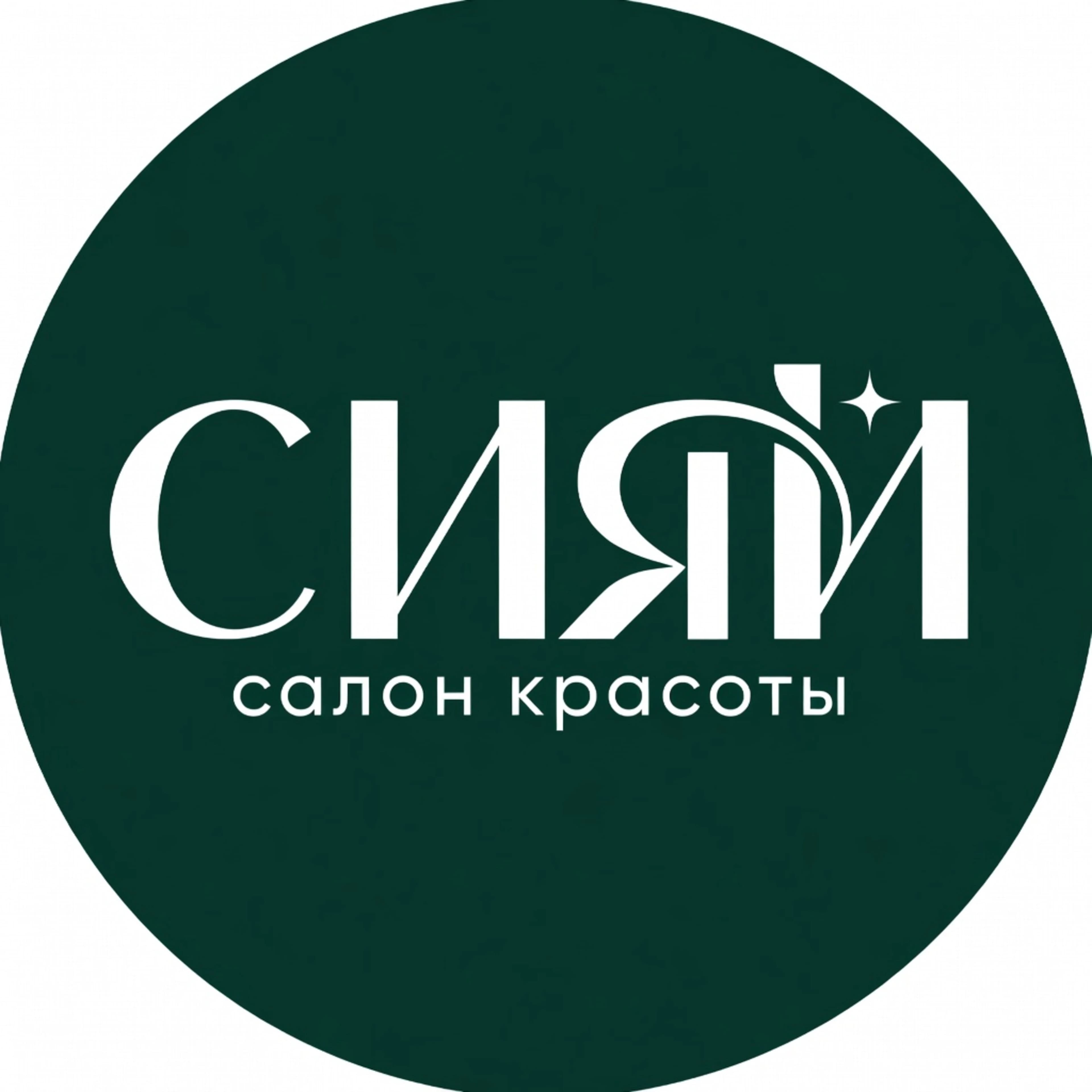 Салон красоты «Сияй»