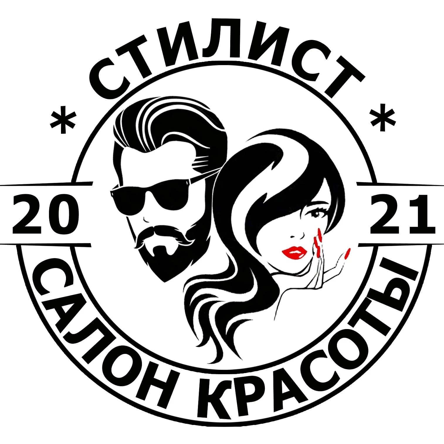 Стилист