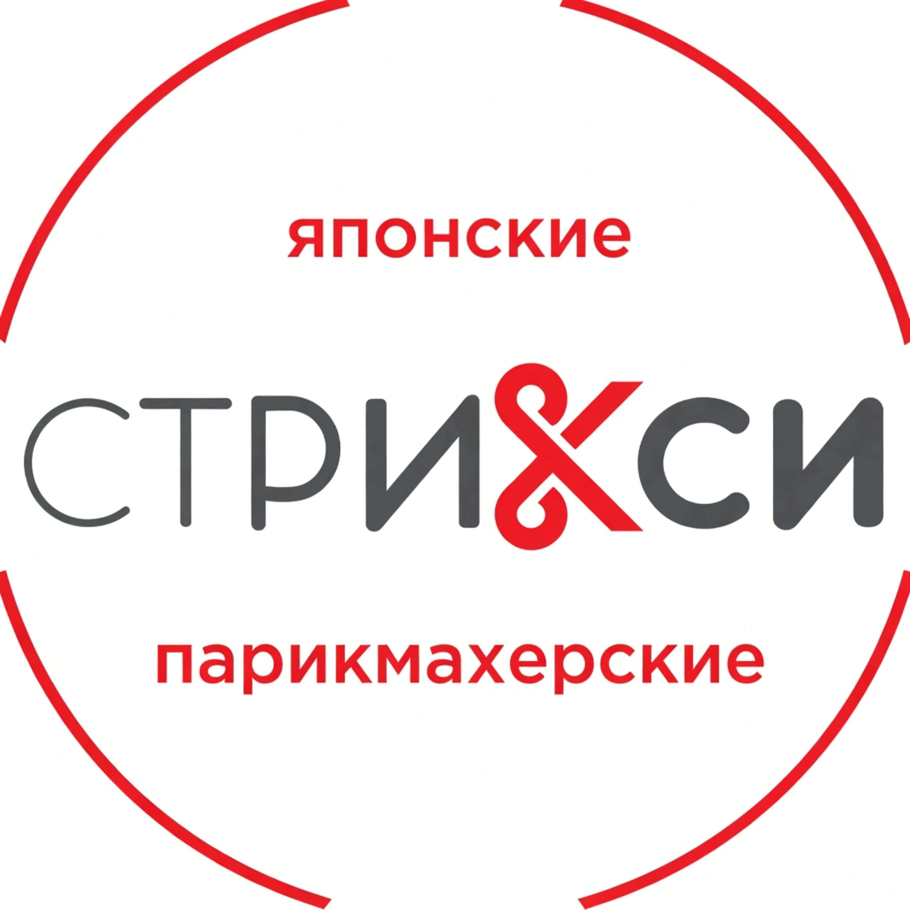 Стрикси