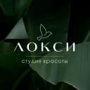 Студия Красоты "Локси"
