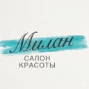 Студия красоты Милан