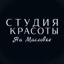 Студия Красоты на Масловке