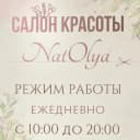 Студия красоты "NatOlya"