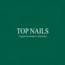 TOP NAILS / Студия Маникюра