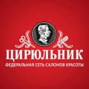 Цирюльникъ Сосенское