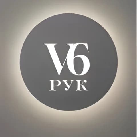 В 6 рук